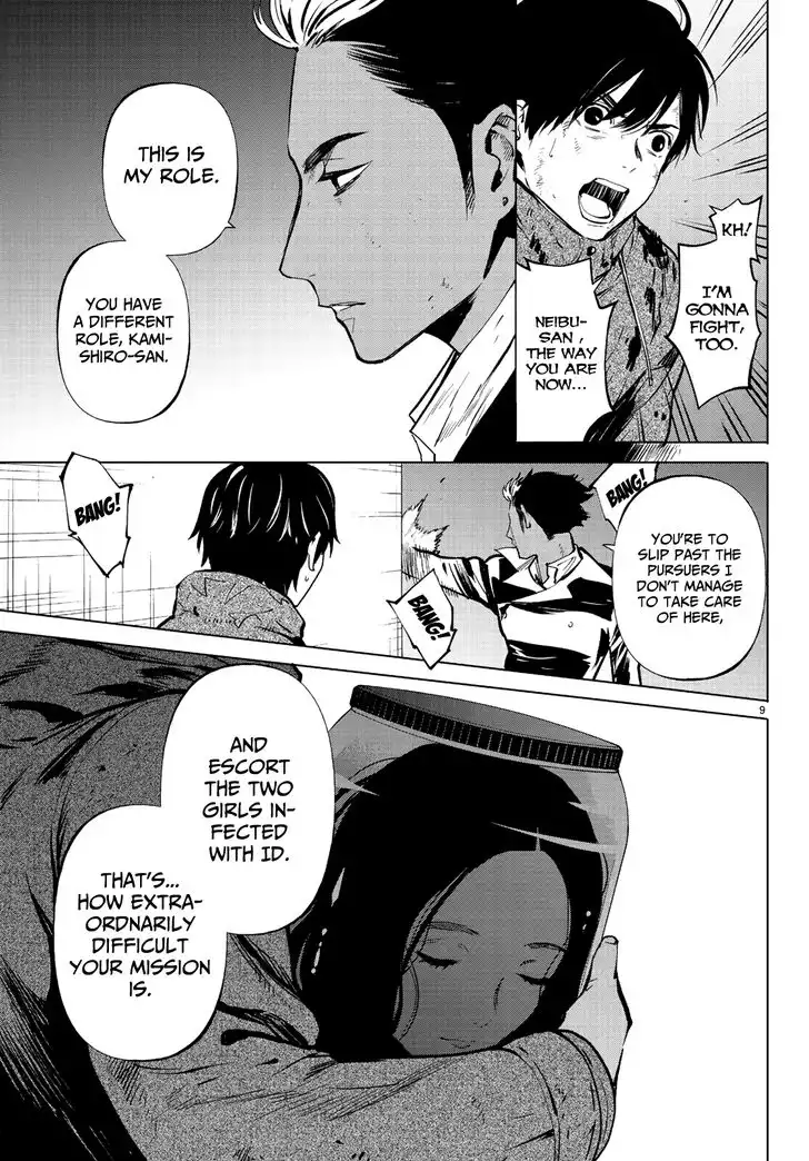 Konya wa Tsuki ga Kirei Desu ga, Toriaezu Shi ne Chapter 47 9